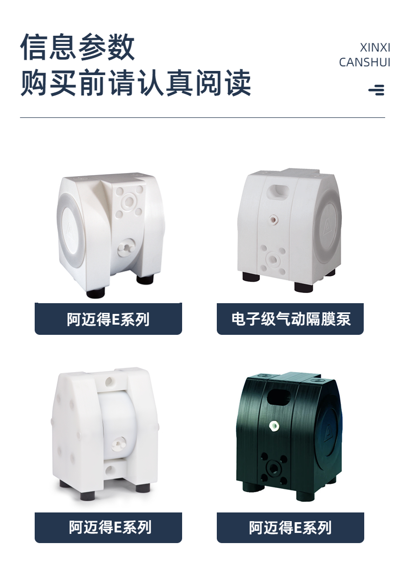 德國進口阿瑪?shù)峡薃IMATEC阿邁得電子級 PTFE 氣動隔膜泵E系列